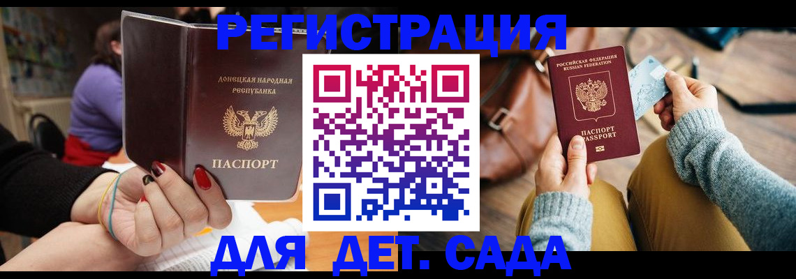 прописка паспорт в Данилове