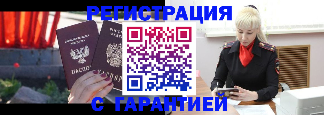 временная регистрация надежно в Данилове