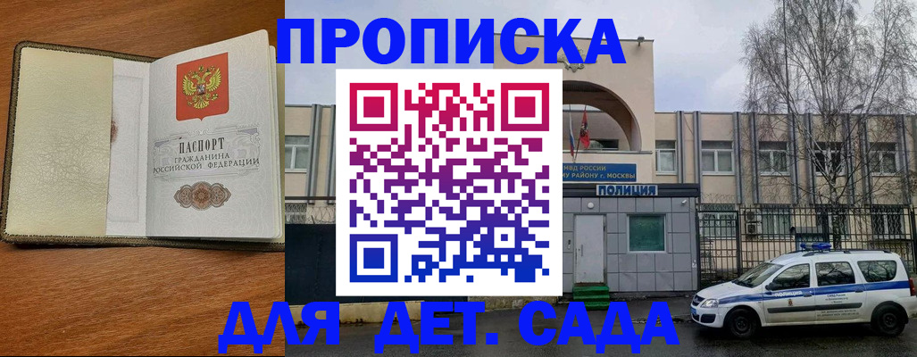 регистрация для дет. сада в Данилове